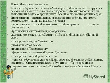 Страны диалог