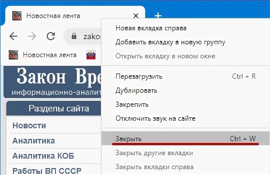 Открыть в новой вкладке. Как настроить новую вкладку в Google Chrome. Последнюю вкладку. Как в новой вкладке открывать гугл.