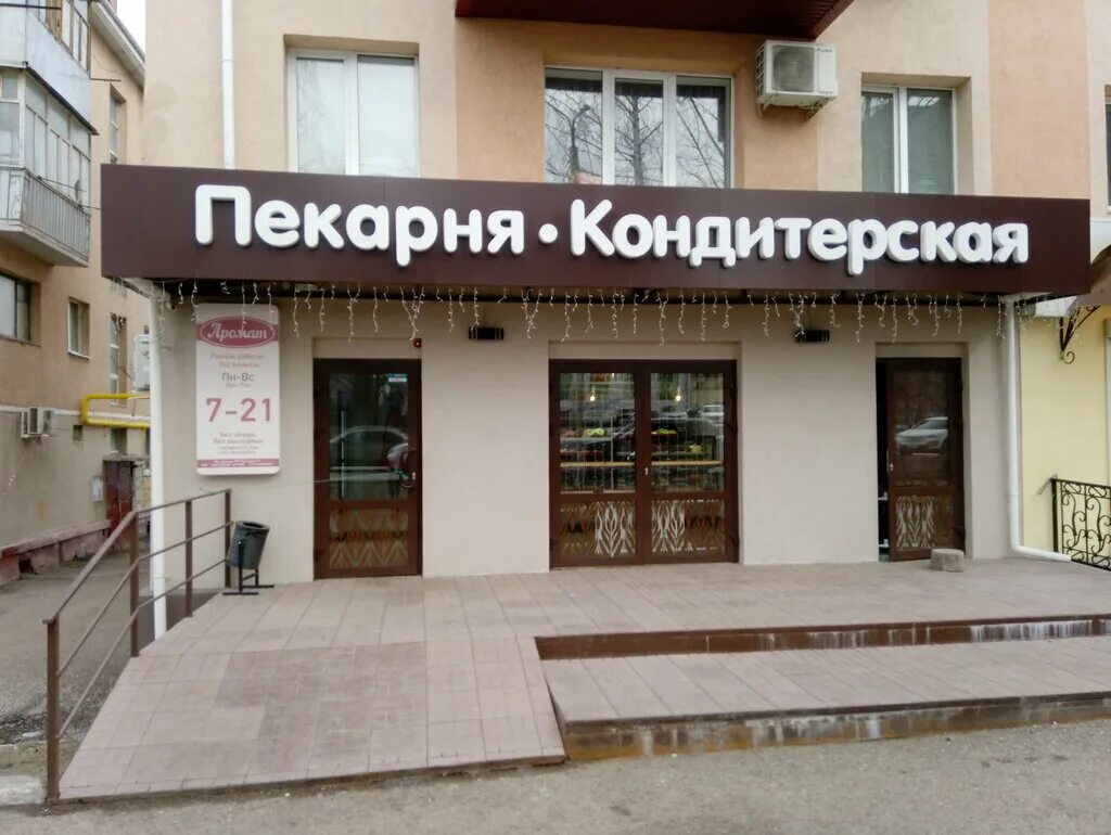 Кондитерская альметьевск на ленина. Кондитория альметьевск. Кондитория альметьевск. Кондитория альметьевск. Кондитория альметьевск.