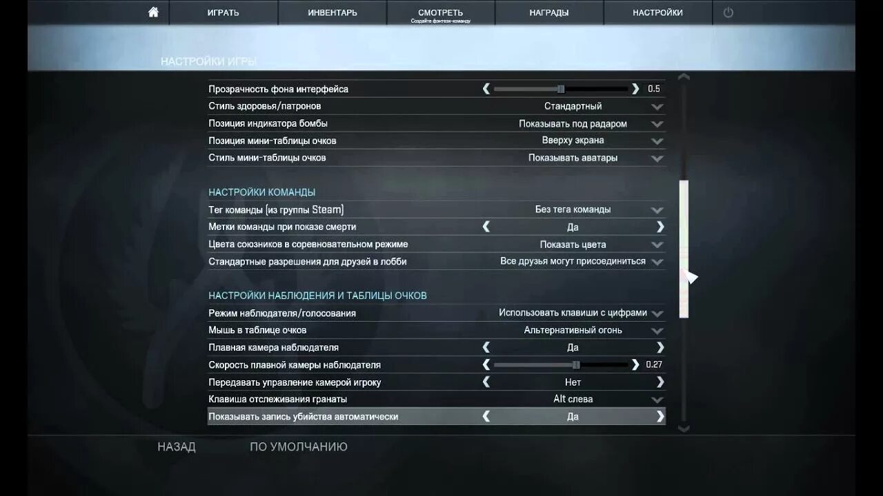 Как отключить руки в кс2. Автоподбор оружия в КС го. Как отключить автоматический подбор оружия в КС го. Настройка оружия КС. Настройки КС орудие.