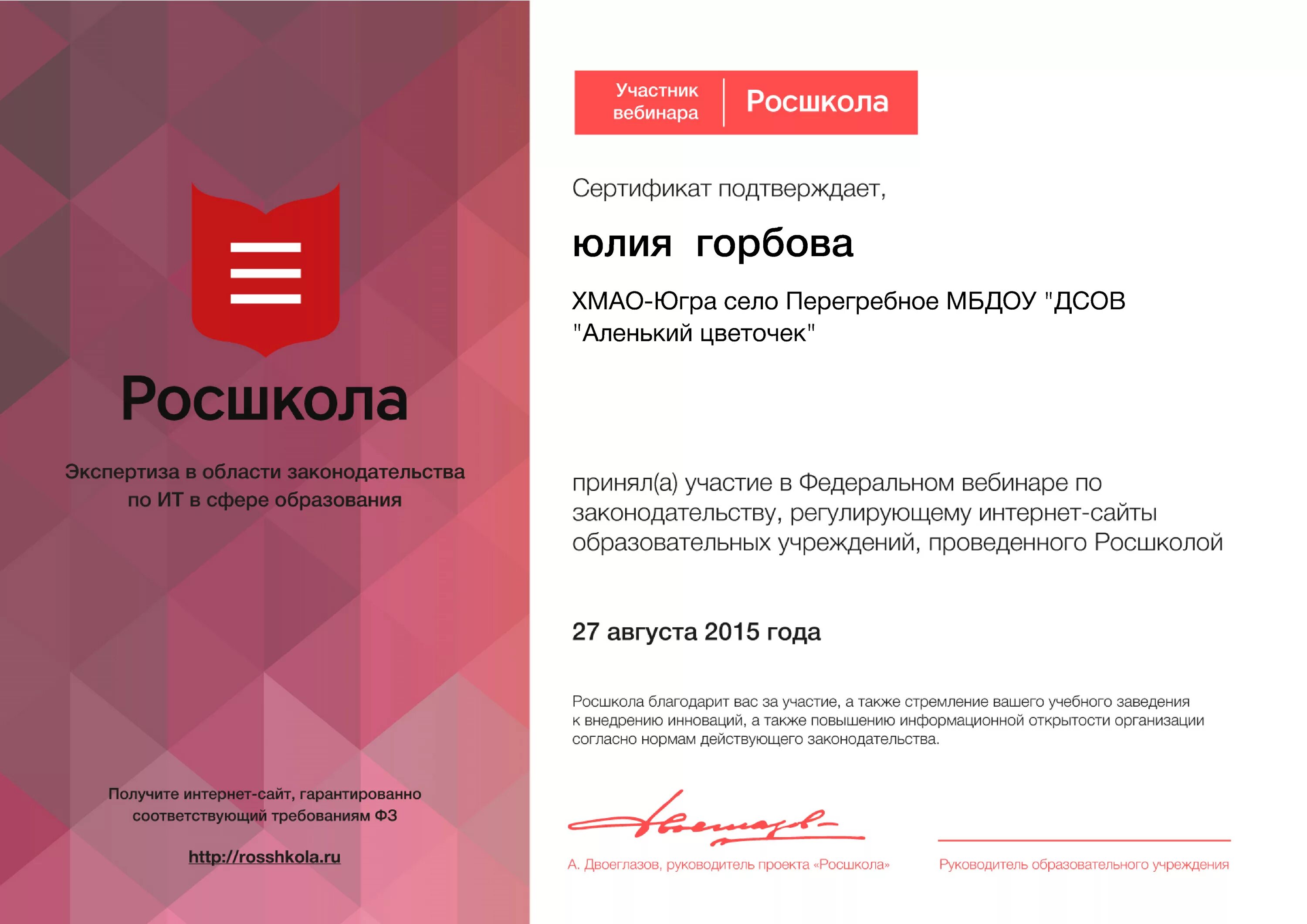 Вебинары 11 класс