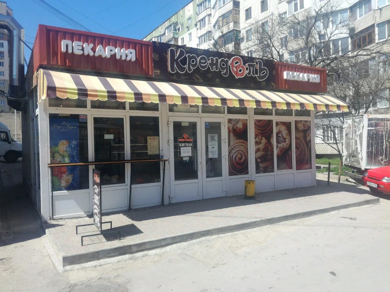 Симферополь победы 1. Пекарня 1 симферополь. пр победы 56 симферополь. проспект победы 56 симферополь. симферополь проспект победы 56 димасик.
