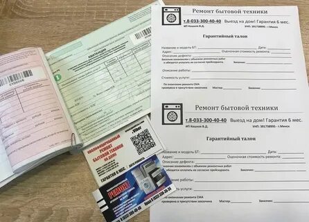 Гарантия техники после ремонта