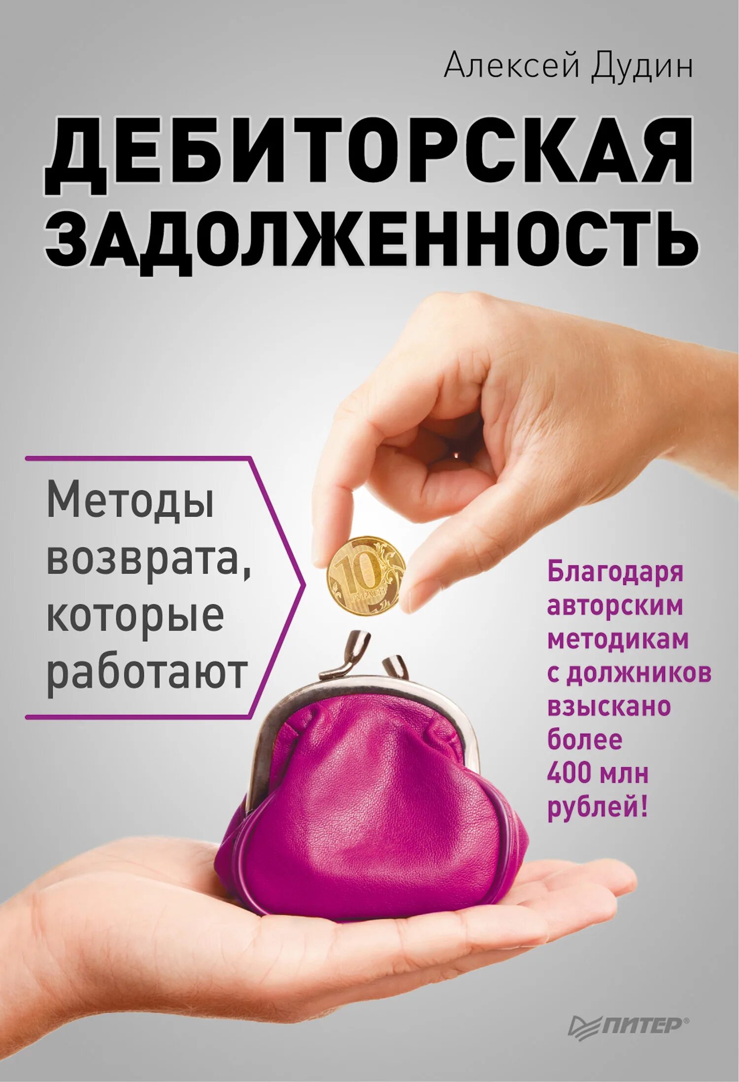 1с предприятие дебиторская задолженность. Книга дебиторской задолженности. Дебиторская задолженность книги. Дебиторская задолженность иллюстрация. Учет дебиторской задолженности.