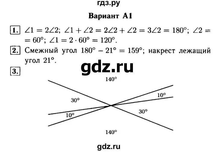 Контрольная по геометрии погорелова 7 класс. Контрольная по геометрии погорелова 7 класс