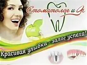 Авито стоматолог. Стоматологическая клиника авито Сафоново.