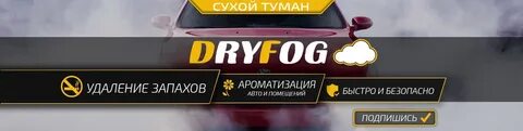 Погода сух туман