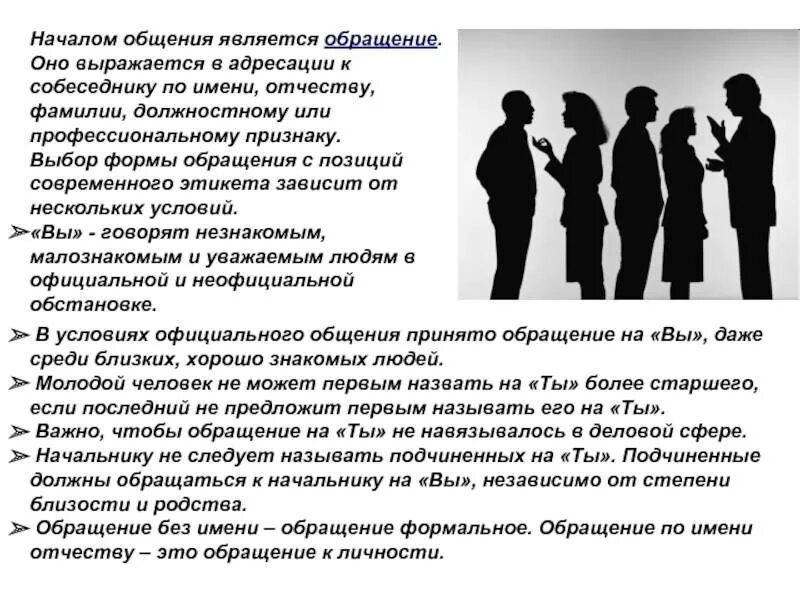 Мужчина называет по отчеству