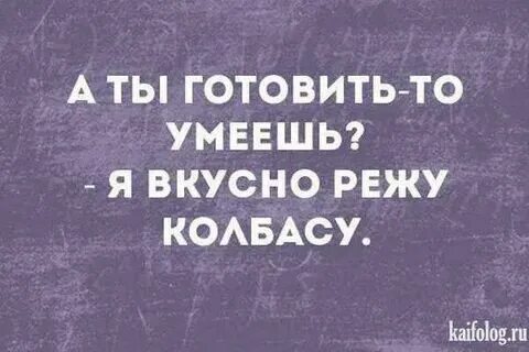 Реклама ты просто не умеешь их готовить