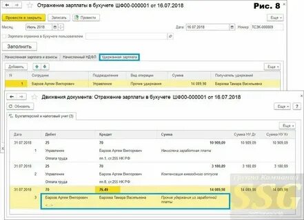 Страховые взносы по умершему сотруднику