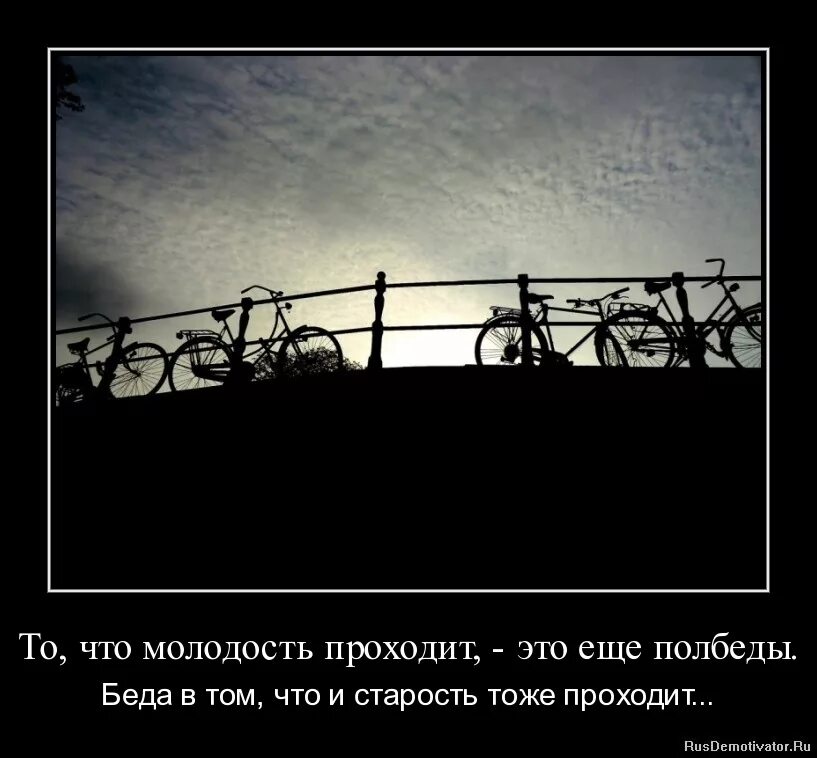 когда проходит молодость еще сильнее