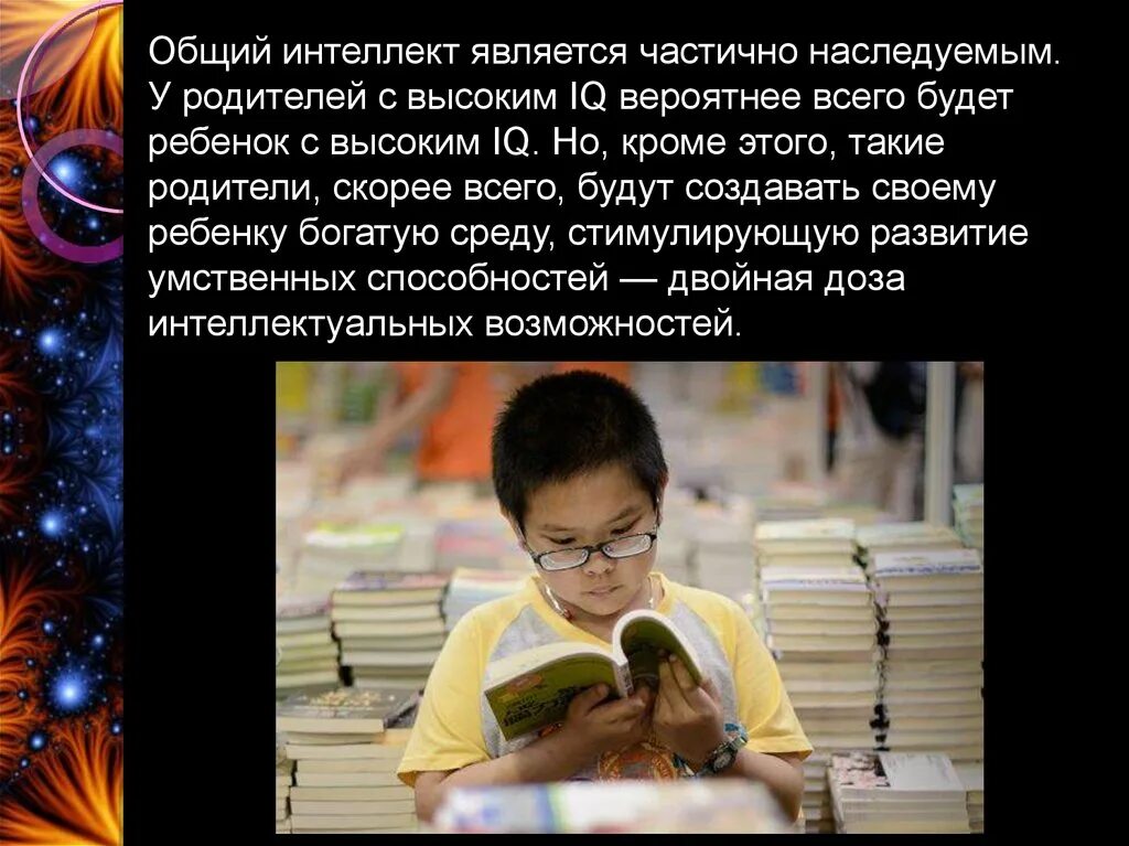 Развитие общих умственных способностей. Общий интеллект. Общий разум. Общие интеллектуальные способности. Общие умственные способности.