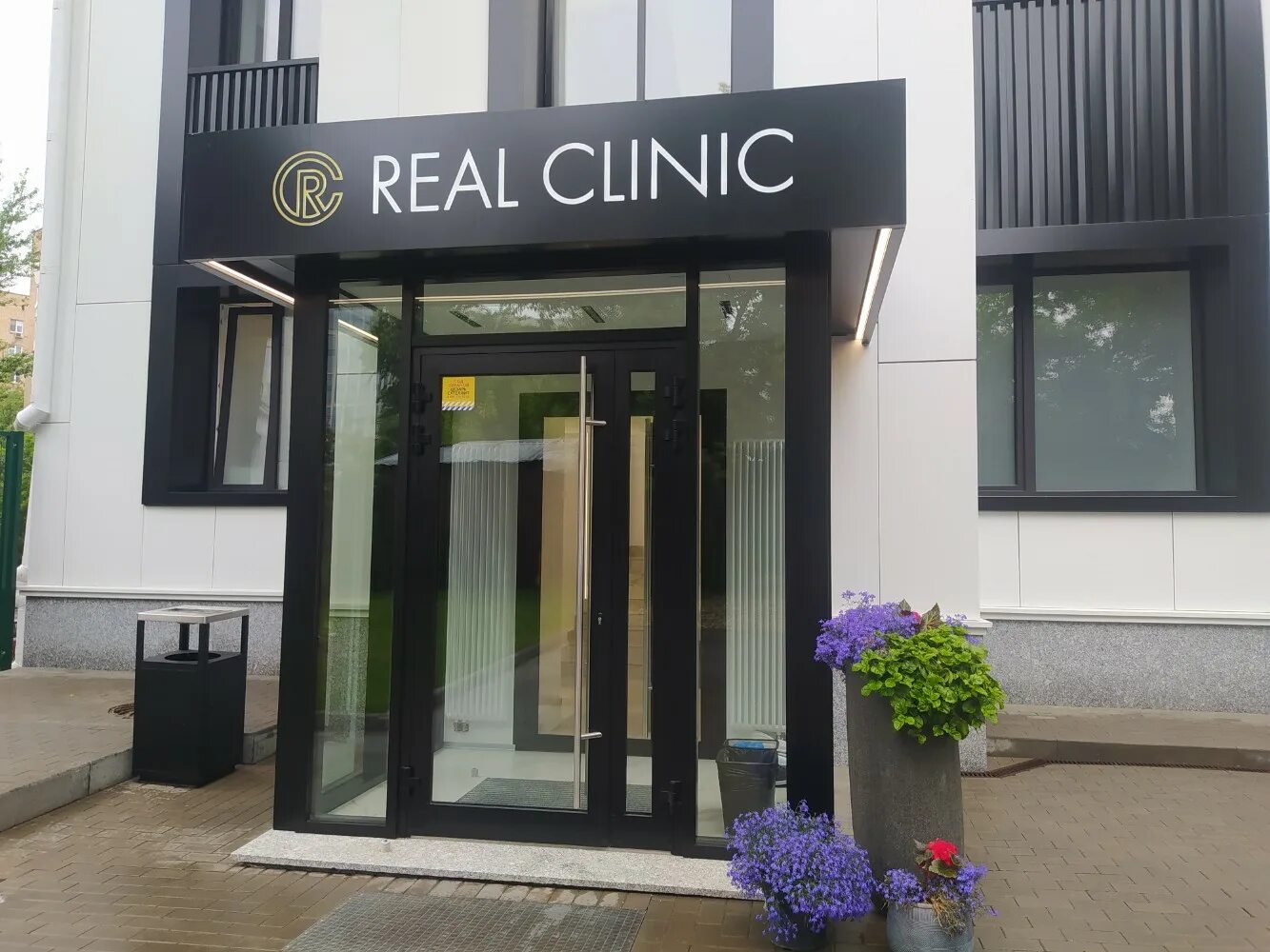 Real clinic отзывы. Real clinic на белорусской. Mediostar next. Real clinic москва. Реал клиник фрунзенская.