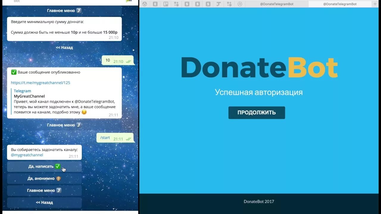 Донаты мелстроя тг. Донаты в телеграмме. Donate телеграмм. Боты в телеграмме для доната. Кнопка donate в Telegram.