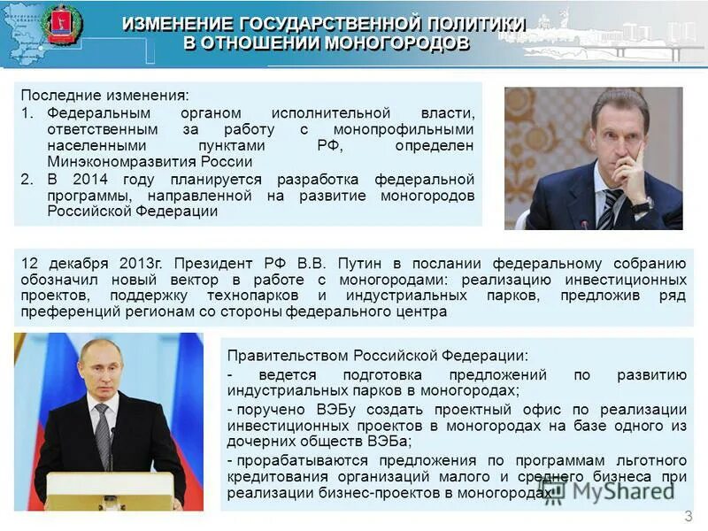 Изменение государственной программы. Аккредитацию образовательных программ высшего образования. Развитие авиационной промышленности в россии. Изменение государственной программы. Изменение государственной программы.