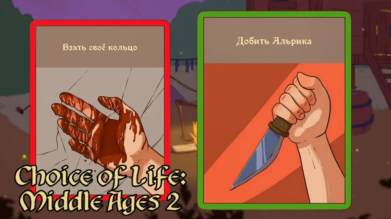 The choice of Life Middle ages игра. Игра choice of Life Middle ages 2. The choice of Life: Middle ages 2 обзор. The choice of Life: Middle ages 2 крысья мука.