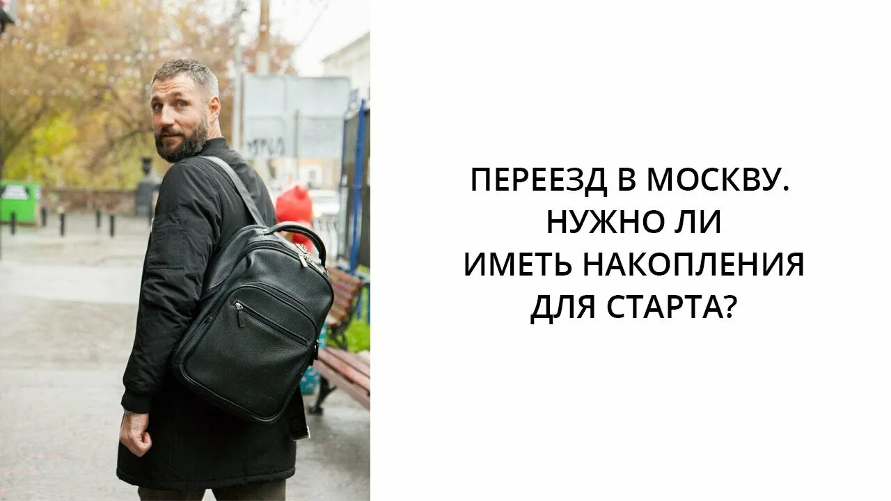 Переезд в Москву. Переехать в Москву. Переезд в Москву на ПМЖ. Переезд в Москву что надо пункты.