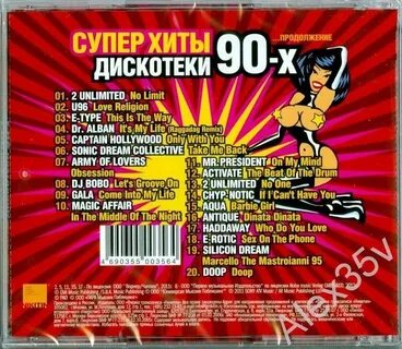 Рингтоны песни 90 х