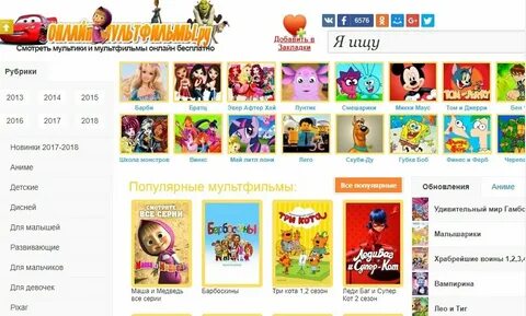 Onlinemultfilmy
