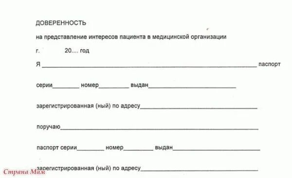 Как получить пенсию за больного лежащего