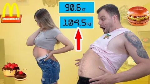 Кто больше потолстеет за 24 часа