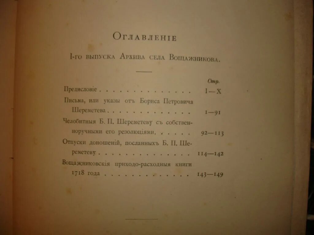 Архив сядь. День делового человека Аверченко. Книга борьба с онанизмом. Доктор Михайлов 1925 год.