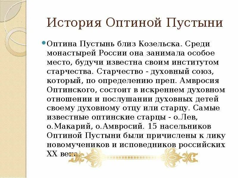 Старчество это кратко. Слово аскет. Старчество это. Старчество в миру. Старчество это.