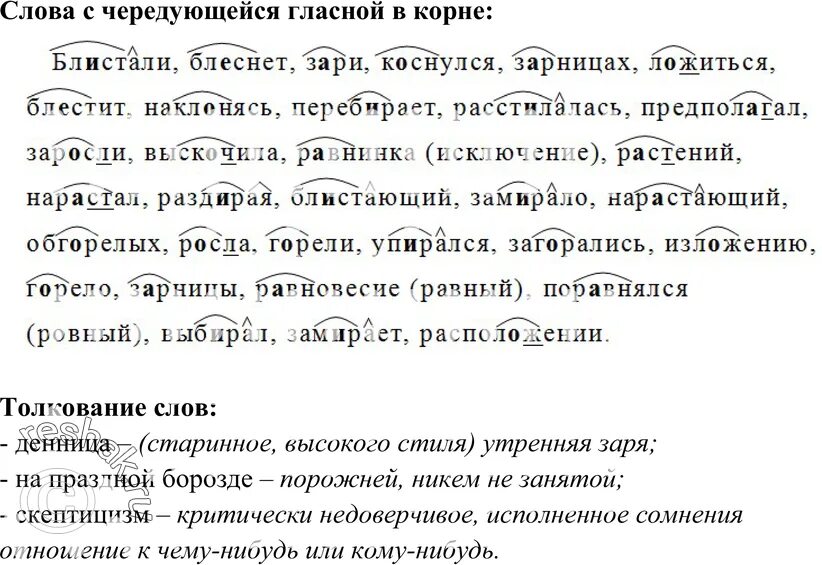 Объяснить графически написание слов с безударными гласными. Вставить пропущенные буквы. Графический объясните выбор орфограммы. Выписать 10 слов с безударными гласными. Выделить корни с проверяемыми гласными. Орфограмма слова вырасти