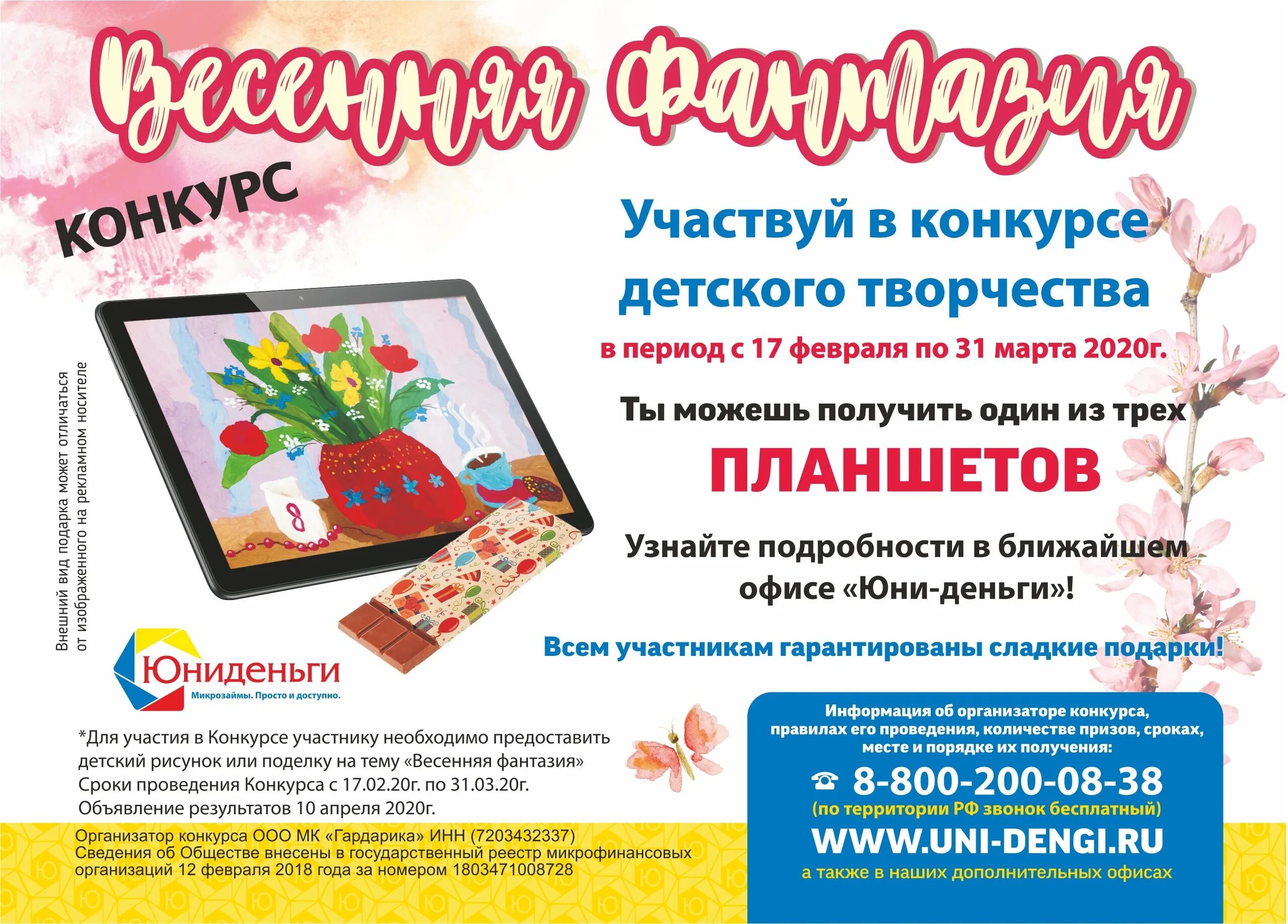 Уссурийске. Займ юни деньги. Тариф легкий старт. Юни деньги личный кабинет. Номер телефона юни.