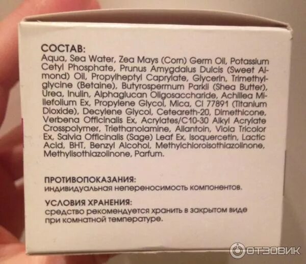 Спермацетовый состав. Состав крема vois. Состав крема для лица. Состав крема. Состав крема vois.
