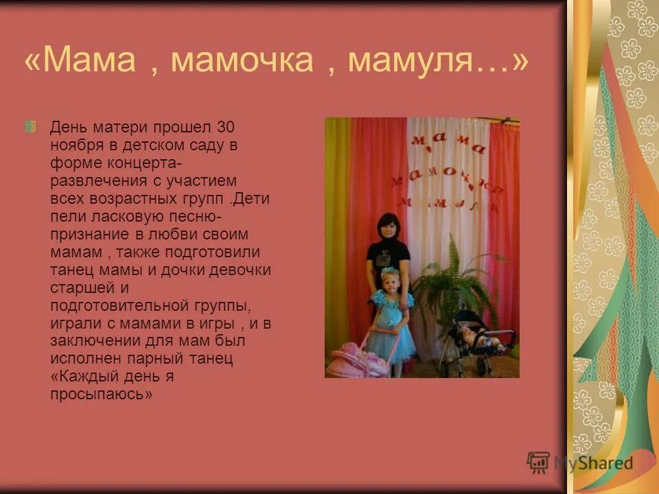 текст песни даяна мама. текст песни мама. текст песни мама. минусовка песни мамочка мамочка мамуля. минусовка песни мамочка мамочка мамуля.