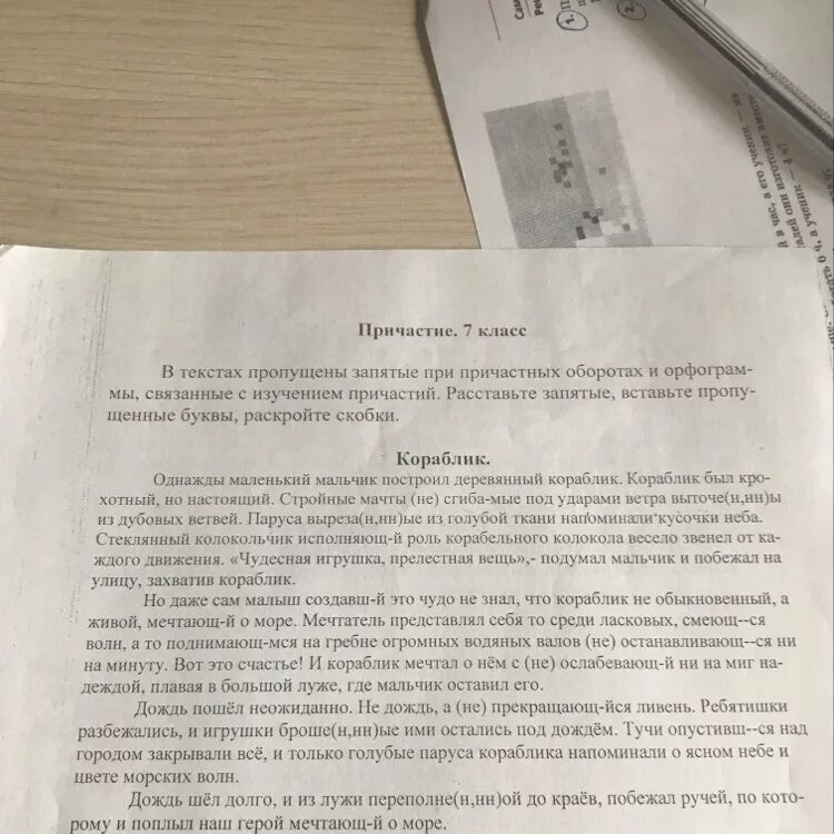 Списать текст 2 класс по русскому языку. Текст кораблик 2 класс. Текст для контрольного списывания 3 класс 2 четверть. Контрольное списывание кораблик. Списывание 2 класс.