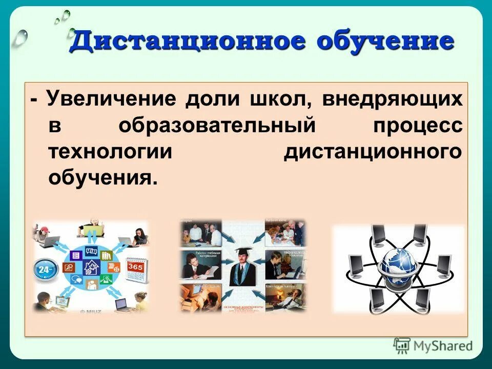 дистанционное обучение оренбург. школа имени басманова бузулук. гимназия 1 бузулук. 1 школа бузулук дистанционное обучение. детский сад дистант.
