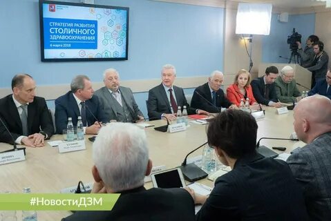 Развитие здравоохранения москвы