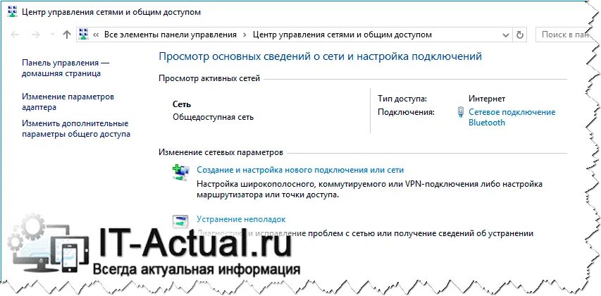 Центр управления windows 10. Центр управления сетями виндовс 10. где находится центр управления сетями и общим доступом в windows 10. как открыть центр управления сетями. центр управления сетями и общим доступом windows 11.