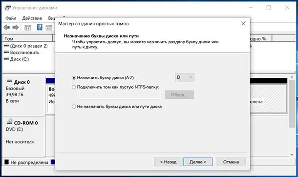 ПК не видит диск д. Пропал диск из управления дисками. Windows не видит часть диска. Исчезли буквы дисков. Не видит том диска