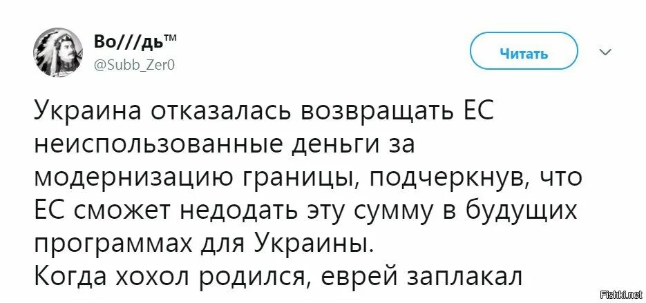 Когда хохол родился. Когда хохол родился еврей. Почему заплакал еврей когда хохол родился. Поговорка хохол родился еврей заплакал. Когда хохол родился еврей плакал.