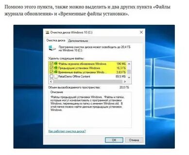 Удалить старую виндовс 10