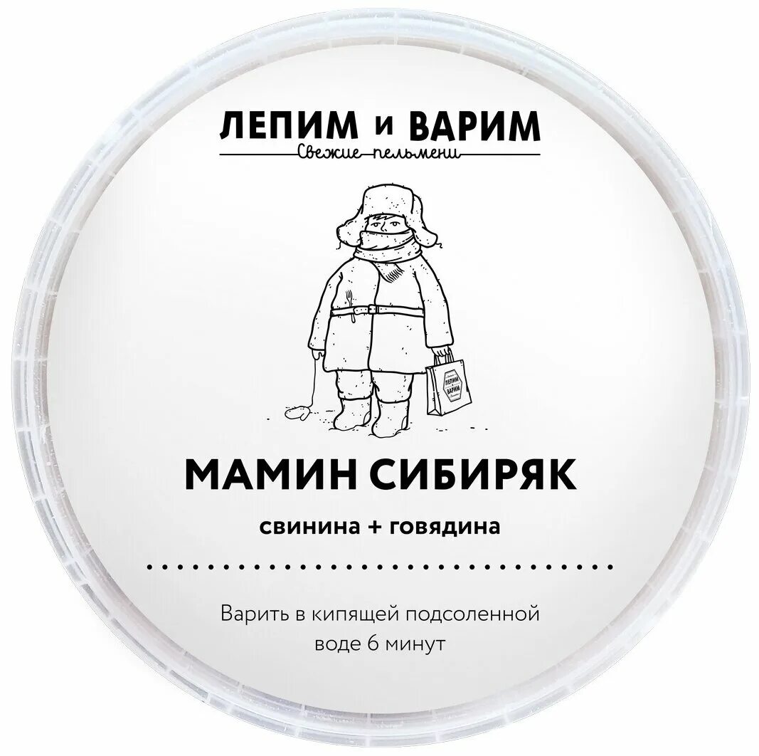 Лепим варим меню. Пельмени лепим и варим. Лепим и варим. Набор для лепки. The smile studio набор для лепки.