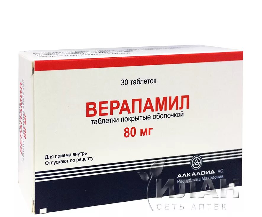 Верапамил 40 аналог. Верапамил. верапамил таблетки. верапамил sr. верапамил 15 гель.