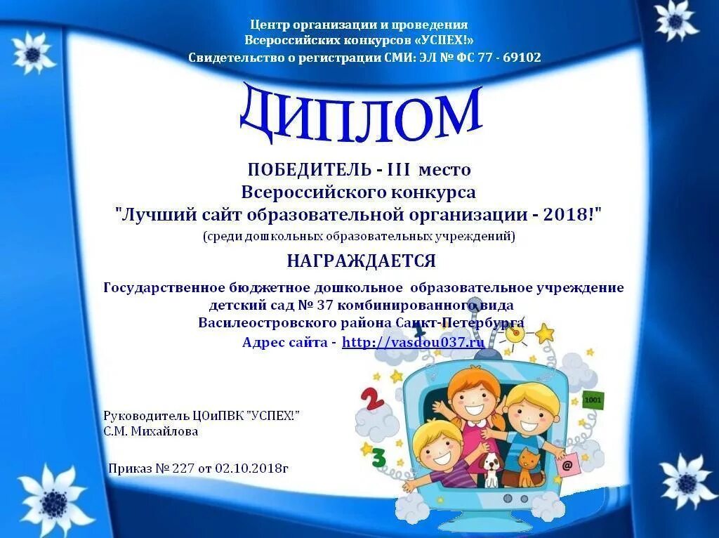Конкурсы для участия детского сада. Дипломы для конкурсов в доу. диплом конкурс детский сад. диплом детского конкурса. грамоты конкурсов для детей.