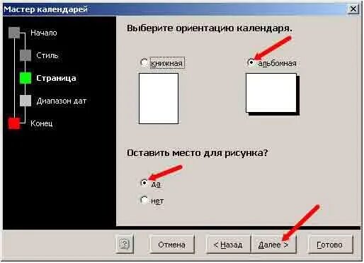 ориентацию не выбирают