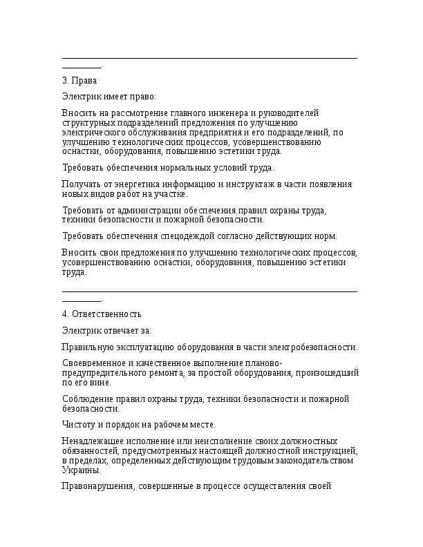 Образцы характеристики электрика. Характеристика на электромонтажника с места работы образец. Характеристики по практике электрик. Образцы характеристики электрика. Характеристика электромонтажника.
