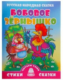 Автор сказки петушок