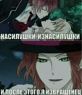 Фанфики дьявольские