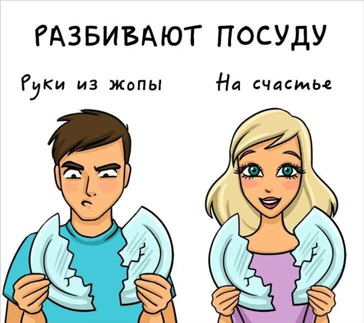 Отличие девушки от женщины. Женщины против мужчин. Разница между девочкой и женщиной. Девушка скинула фото парню. Девочка женщина мемы.