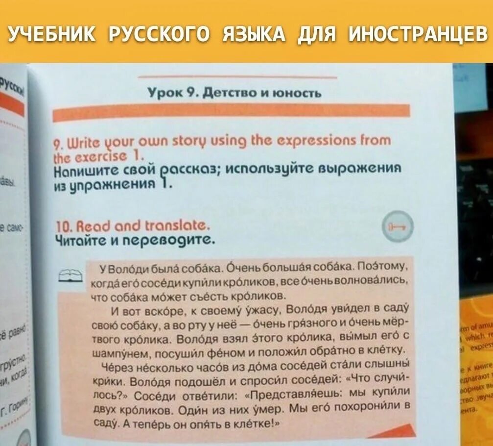 Пособие для иностранцев. Учебник русского для иностранцев. Учебник по русскому языку для иностранцев. Книга русский язык для иностранцев. Учебник для изучения русского языка для иностранцев.