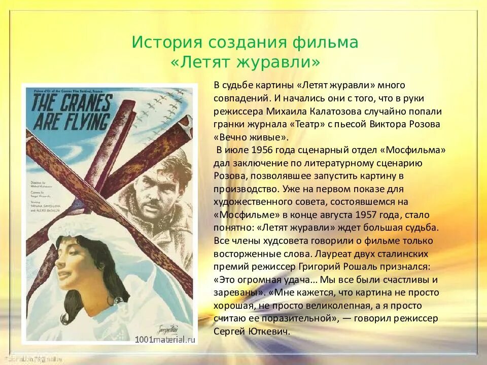 Секрет фильма: почему "Летят журавли" - особенное военное кино - РИА Новости, 12