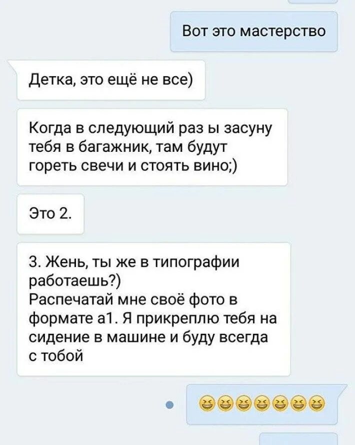 Знакомства с девушкой в интернете переписка. Переписка с девушкой. Примеры интересных переписок с девушками. Интересные переписки с девушкой. Примеру перепмсок с девошкой.