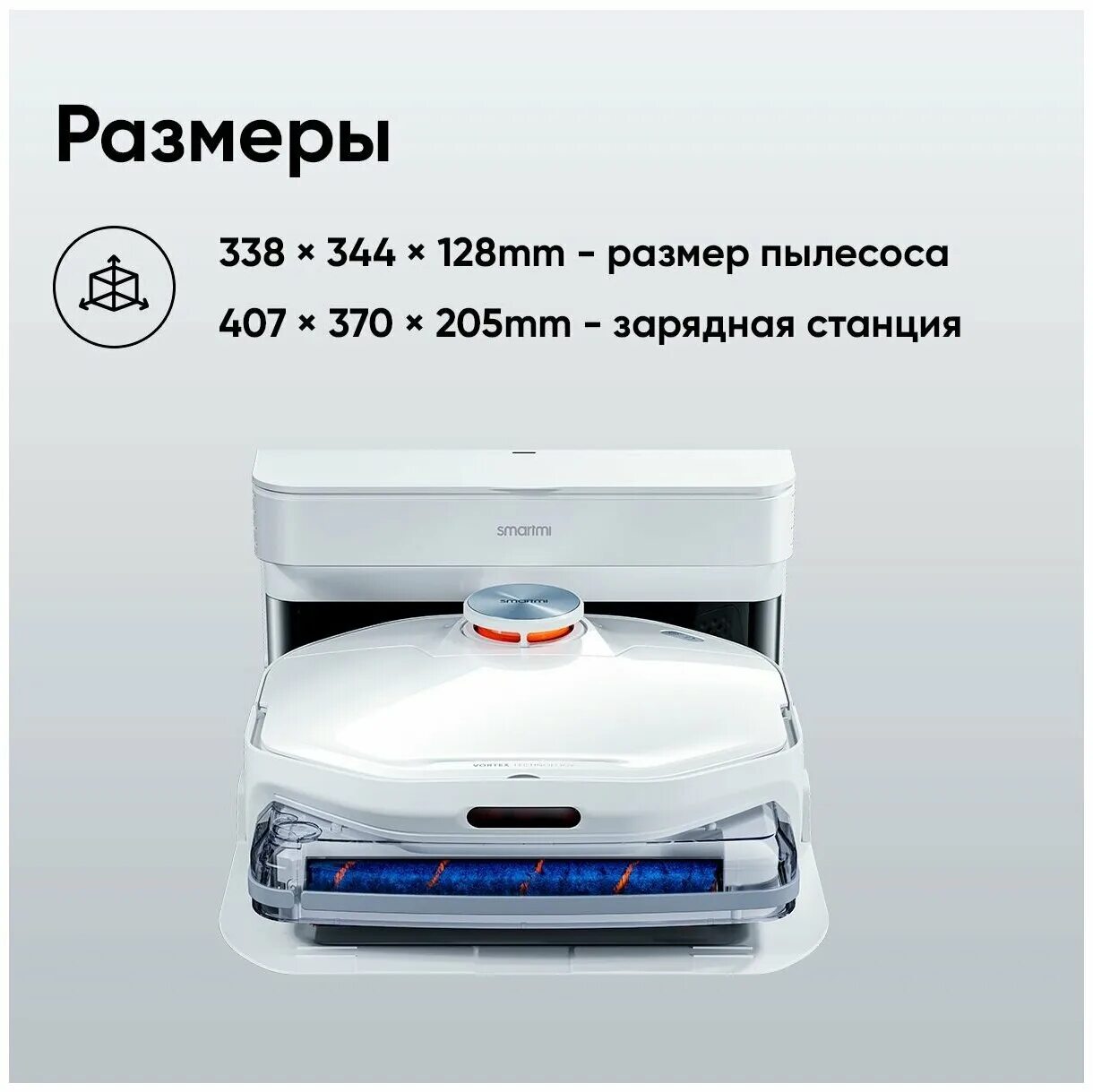 Дермовакум клинер пылесос отзывы. Smartmi vortexwave robot vacuum cleaner (znxdjqr01zm). Пылесос робот xiaomi smartmi vortexwave (znxdjqr01zm). Станция для робота пылесоса. Пылесос smartmi vortexwave robot vacuum cleaner.